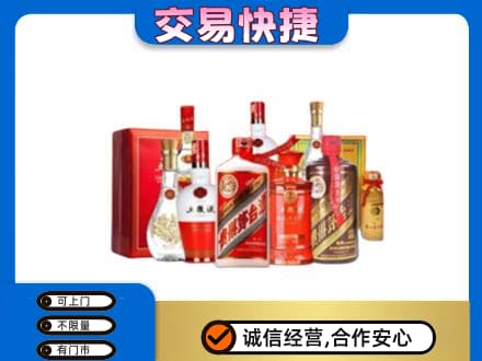 锡林郭勒苏尼特右旗名酒回收酒水.jpg