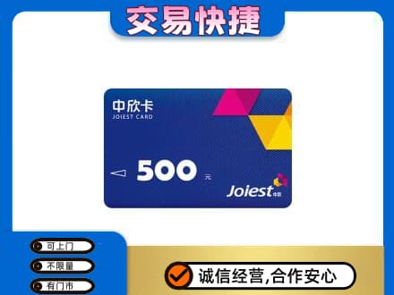锡林郭勒苏尼特右旗回收中欣卡