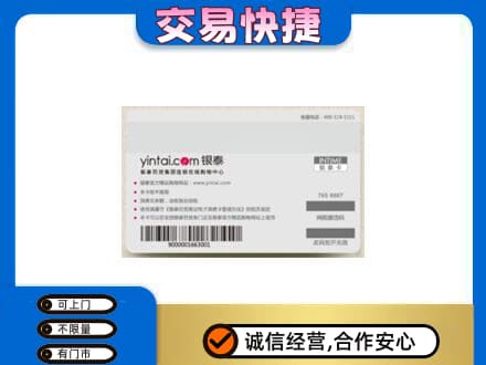 锡林郭勒苏尼特右旗回收银泰购物卡