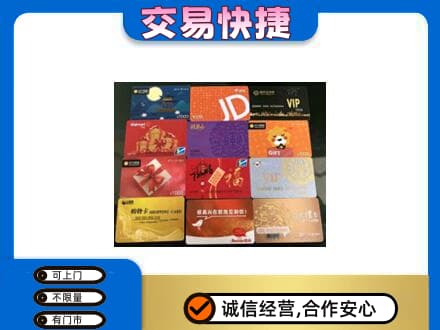 锡林郭勒苏尼特右旗回收网购卡