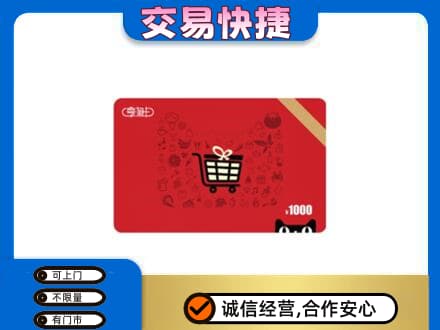 锡林郭勒苏尼特右旗回收享淘卡
