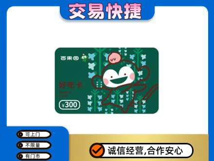 锡林郭勒苏尼特右旗上门回收百果园卡