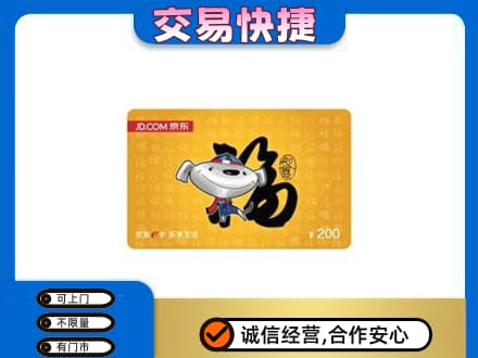 锡林郭勒苏尼特右旗回收京东E卡