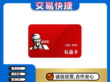 锡林郭勒苏尼特右旗回收肯德基卡