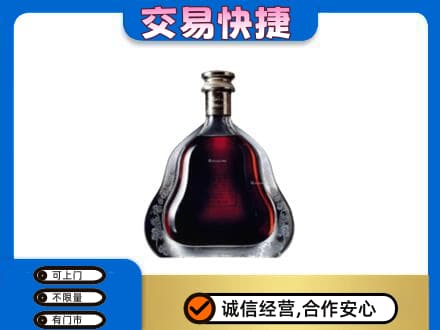 锡林郭勒苏尼特右旗回收轩尼诗李察