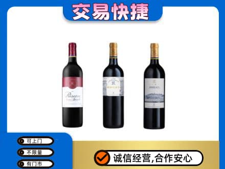 锡林郭勒苏尼特右旗回收拉菲红酒