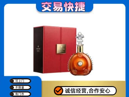 锡林郭勒苏尼特右旗回收路易十三