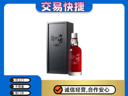 锡林郭勒苏尼特右旗回收山崎