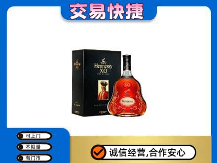 锡林郭勒苏尼特右旗回收轩尼诗