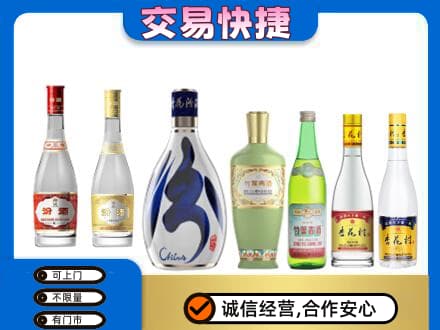 锡林郭勒苏尼特右旗回收汾酒