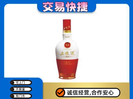 锡林郭勒苏尼特右旗回收五粮液1618