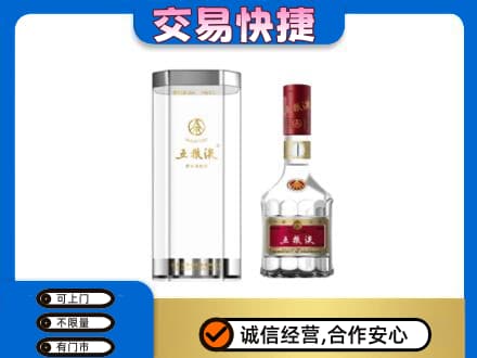 锡林郭勒苏尼特右旗回收五粮液礼盒