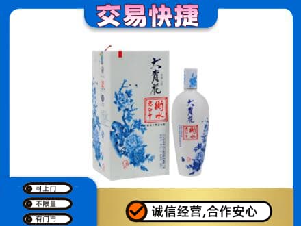 锡林郭勒苏尼特右旗回收老白干大青花