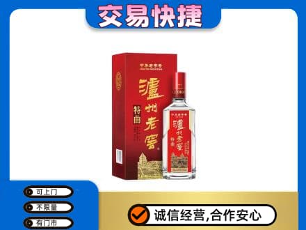 锡林郭勒苏尼特右旗回收泸州老窖l