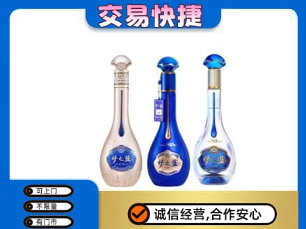 锡林郭勒苏尼特右旗回收梦之蓝