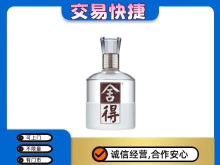 锡林郭勒苏尼特右旗回收舍得