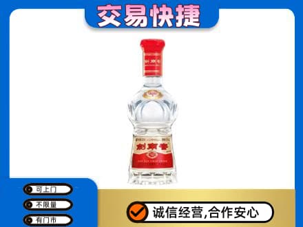 锡林郭勒苏尼特右旗回收剑南春水晶剑