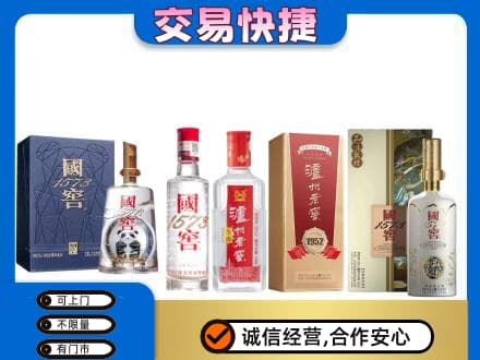 锡林郭勒苏尼特右旗回收国窖酒