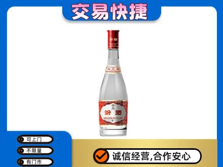 锡林郭勒苏尼特右旗回收汾酒红盖