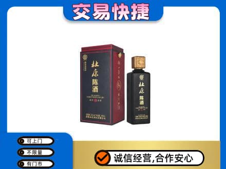 锡林郭勒苏尼特右旗回收杜康