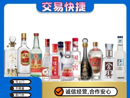 锡林郭勒苏尼特右旗回收名酒