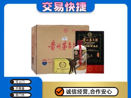 锡林郭勒苏尼特右旗回收珍品茅台酒