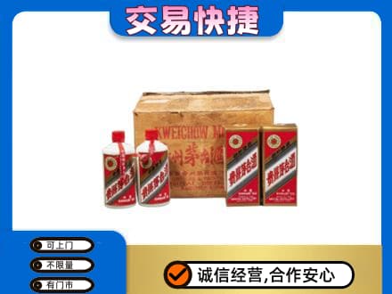 锡林郭勒苏尼特右旗回收五星茅台酒