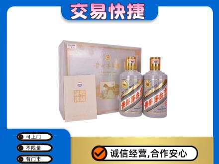 锡林郭勒苏尼特右旗回收茅台酒礼盒