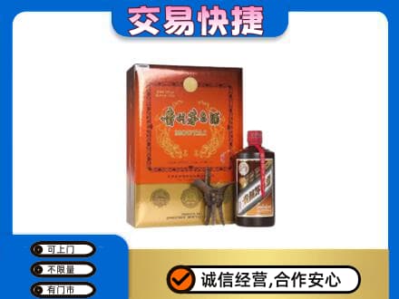 锡林郭勒苏尼特右旗回收精品茅台酒