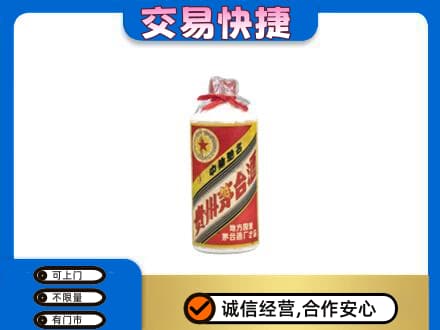 锡林郭勒苏尼特右旗回收地方国营茅台酒