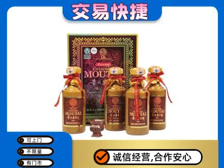 锡林郭勒苏尼特右旗回收50年茅台酒